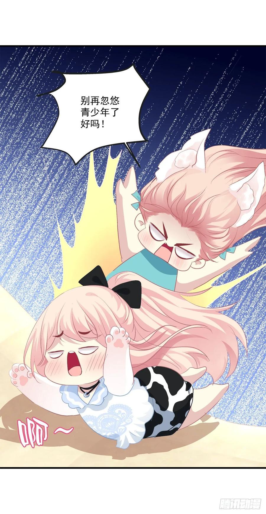 《猫妖的诱惑》情敌见面分外眼红！ 第47页