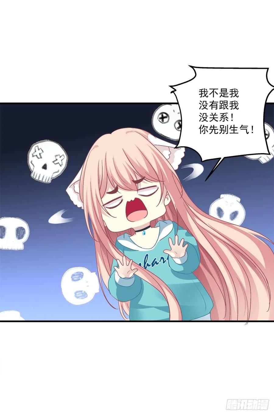 《猫妖的诱惑》情敌见面分外眼红！ 第11页