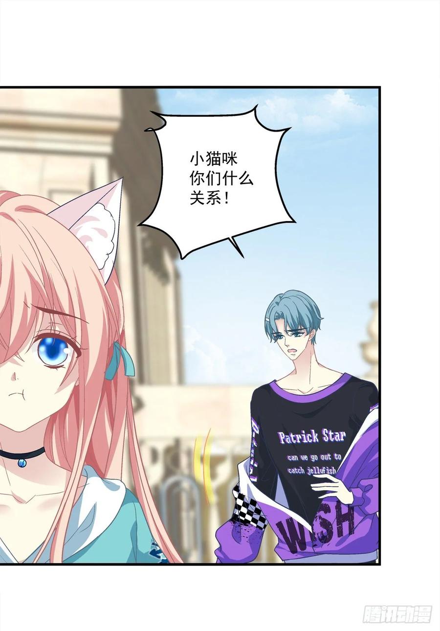 《猫妖的诱惑》情敌见面分外眼红！ 第20页