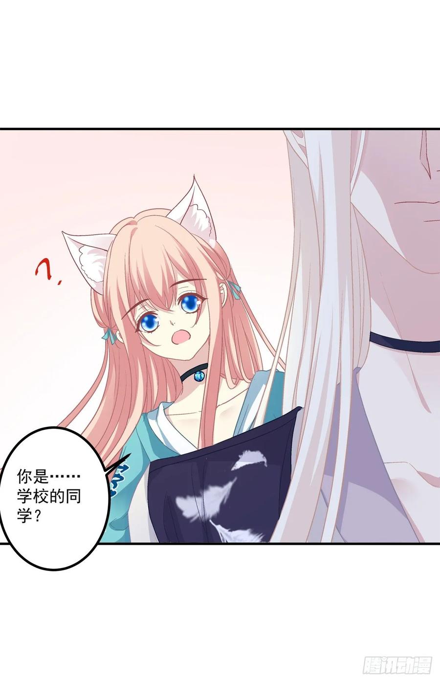《猫妖的诱惑》情敌见面分外眼红！ 第6页