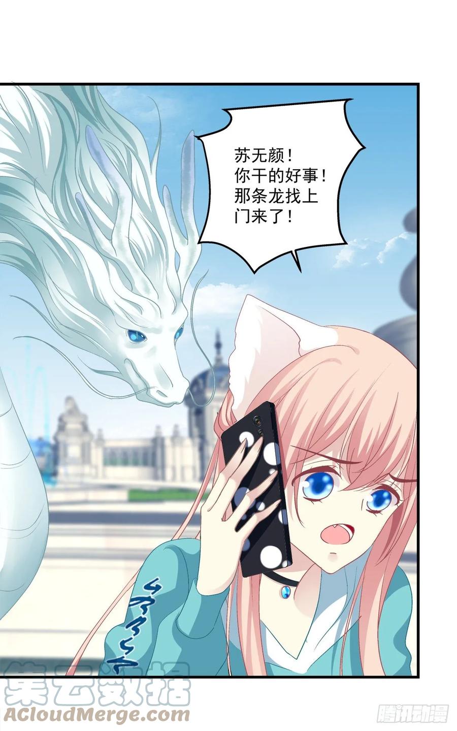 《猫妖的诱惑》情敌见面分外眼红！ 第34页