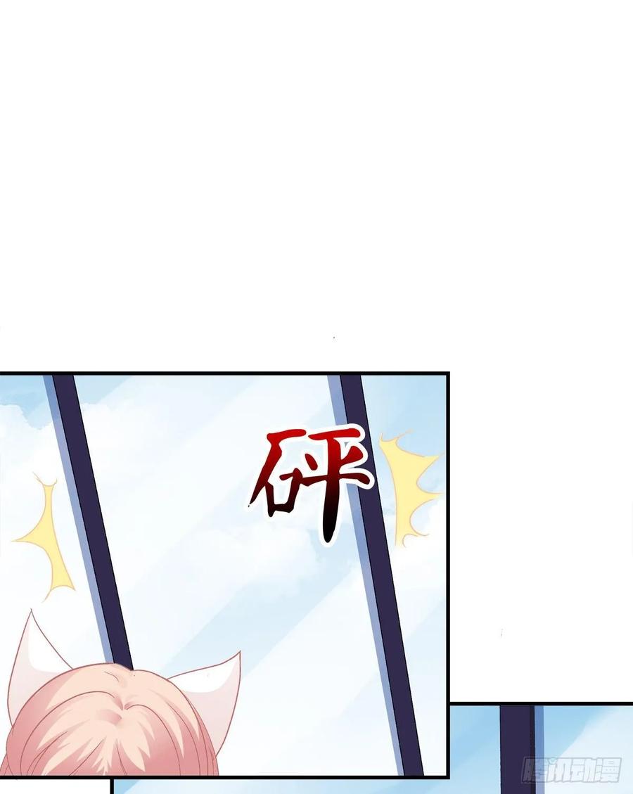 《猫妖的诱惑》情敌见面分外眼红！ 第18页