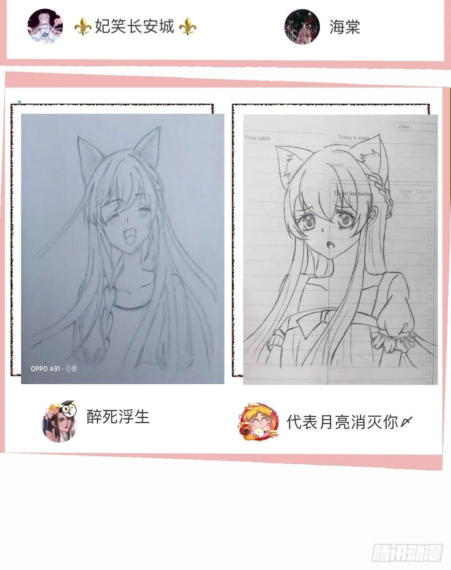 《猫妖的诱惑》情敌见面分外眼红！ 第53页