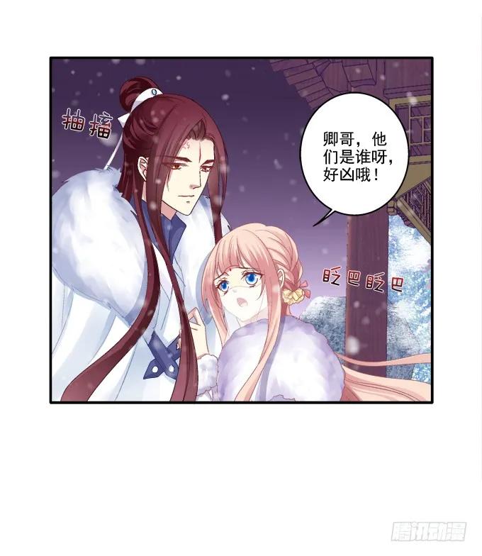 《猫妖的诱惑》心悦之人 第29页