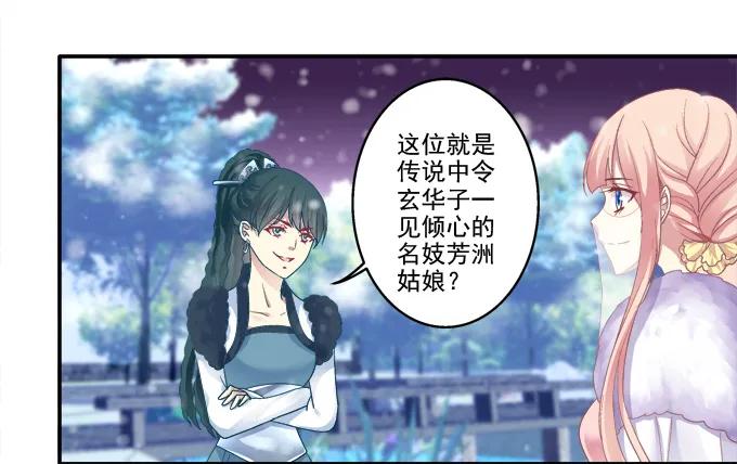 《猫妖的诱惑》心悦之人 第27页