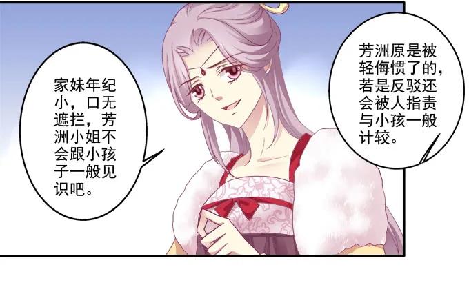 《猫妖的诱惑》心悦之人 第35页