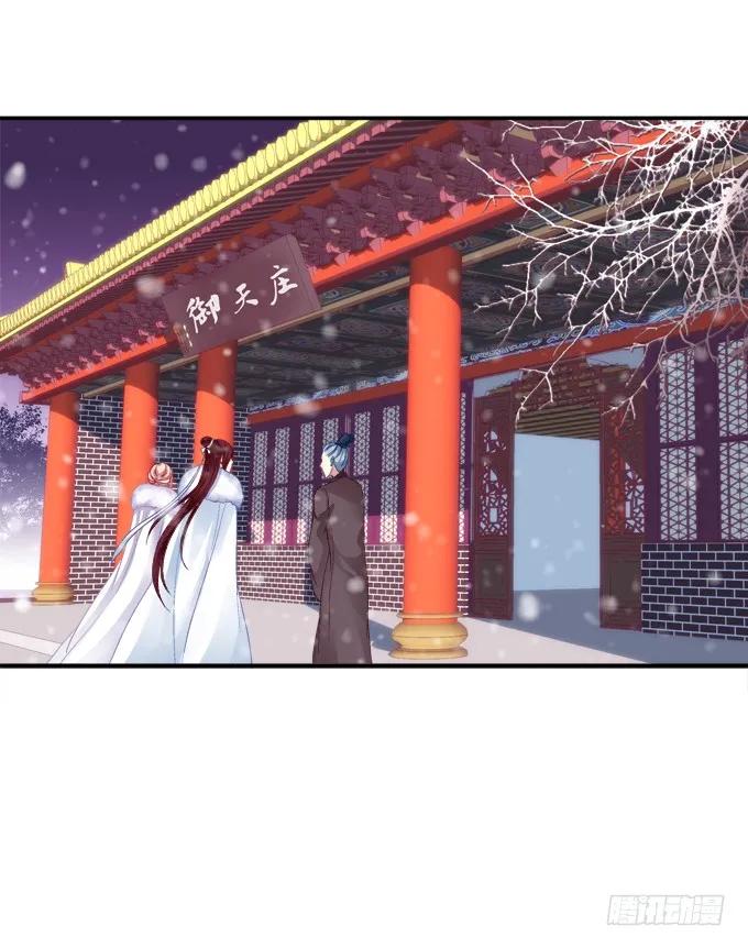 《猫妖的诱惑》心悦之人 第8页