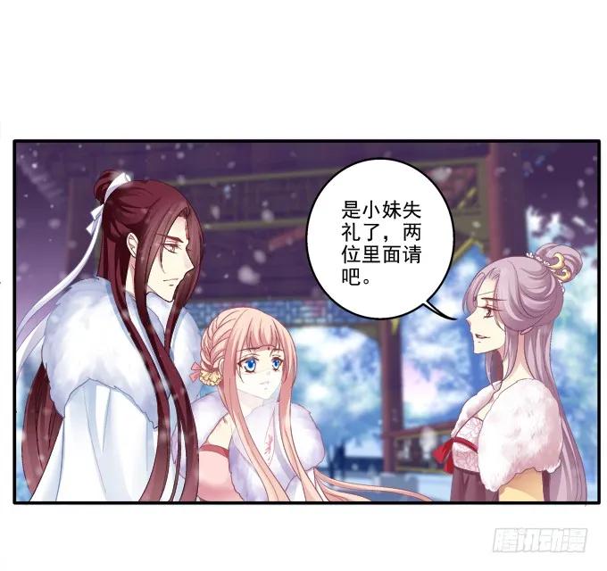 《猫妖的诱惑》心悦之人 第33页