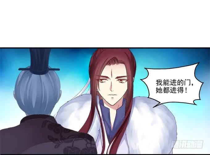 《猫妖的诱惑》心悦之人 第11页