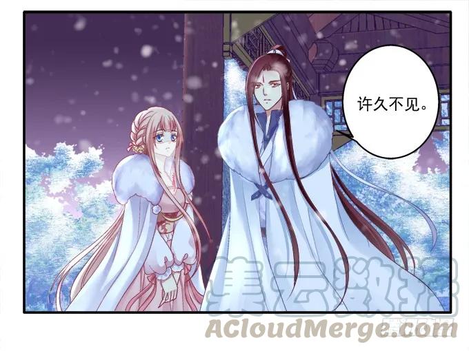《猫妖的诱惑》心悦之人 第25页