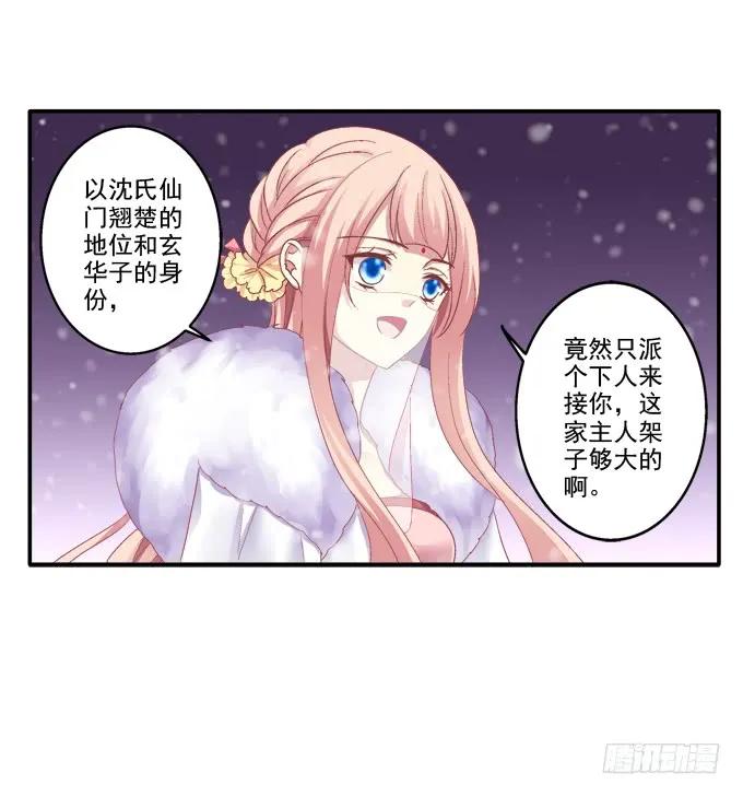 《猫妖的诱惑》心悦之人 第3页