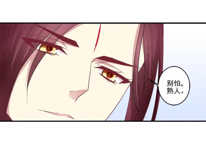 《猫妖的诱惑》心悦之人 第30页