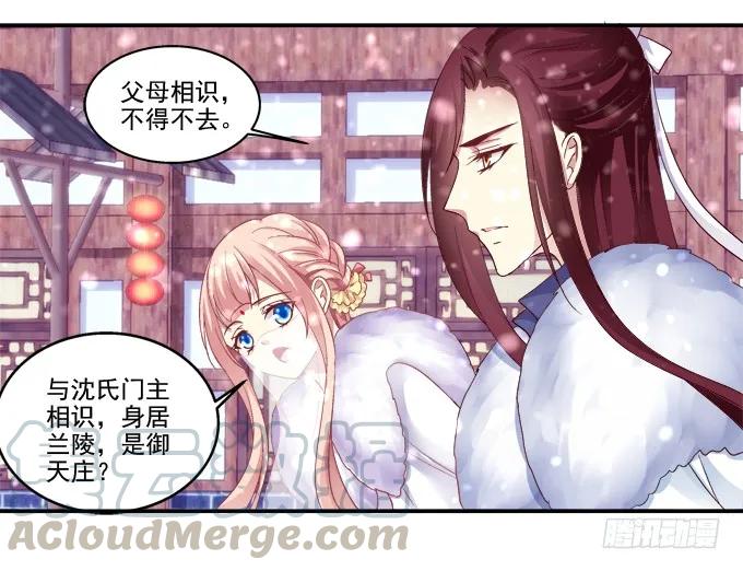 《猫妖的诱惑》心悦之人 第4页