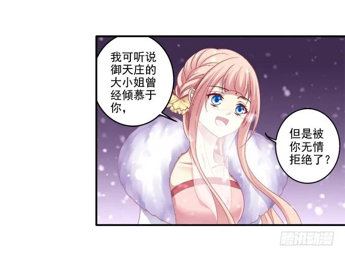 《猫妖的诱惑》心悦之人 第5页