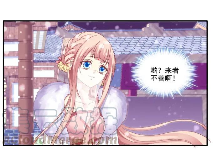 《猫妖的诱惑》心悦之人 第10页