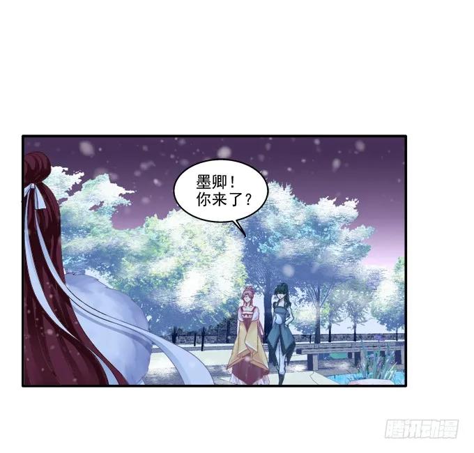 《猫妖的诱惑》心悦之人 第23页