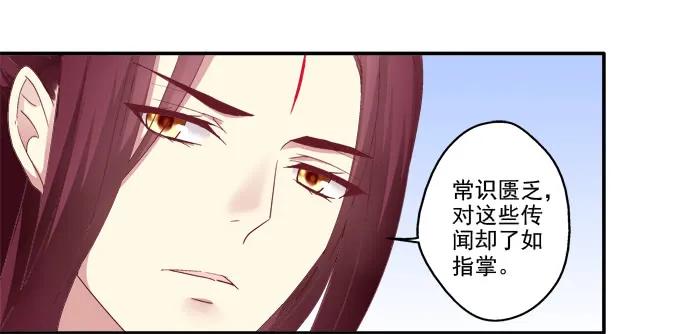 《猫妖的诱惑》心悦之人 第6页