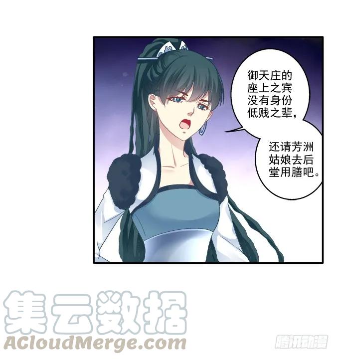 《猫妖的诱惑》心悦之人 第34页