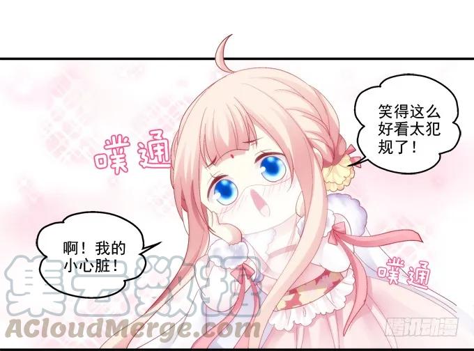 《猫妖的诱惑》心悦之人 第22页