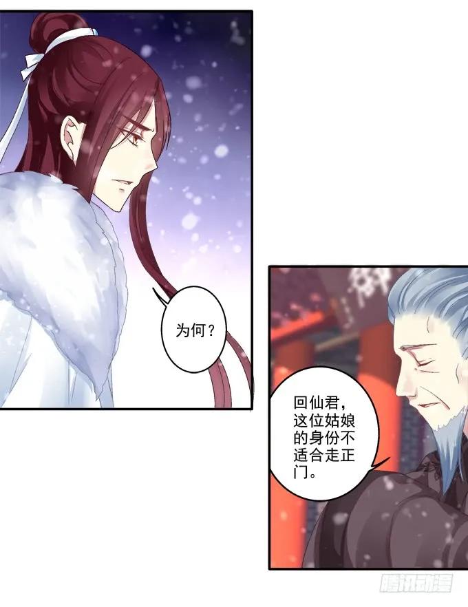 《猫妖的诱惑》心悦之人 第9页