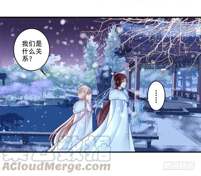 《猫妖的诱惑》心悦之人 第16页