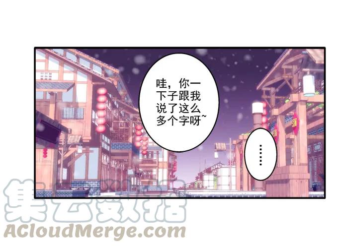 《猫妖的诱惑》心悦之人 第7页