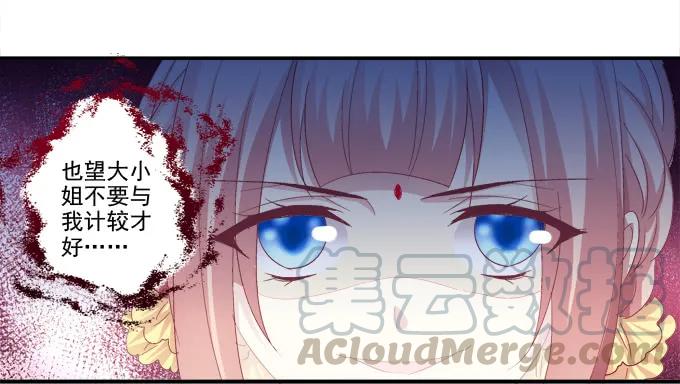 《猫妖的诱惑》心悦之人 第37页