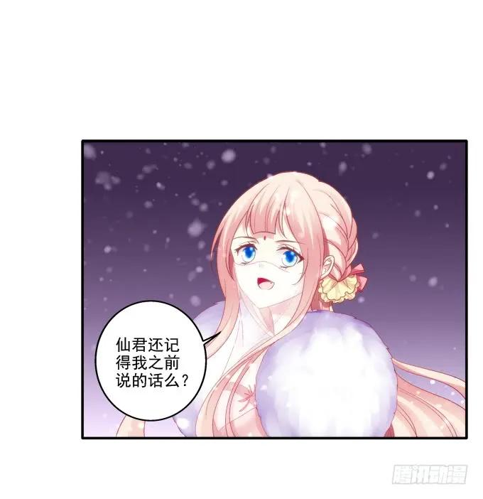 《猫妖的诱惑》心悦之人 第14页