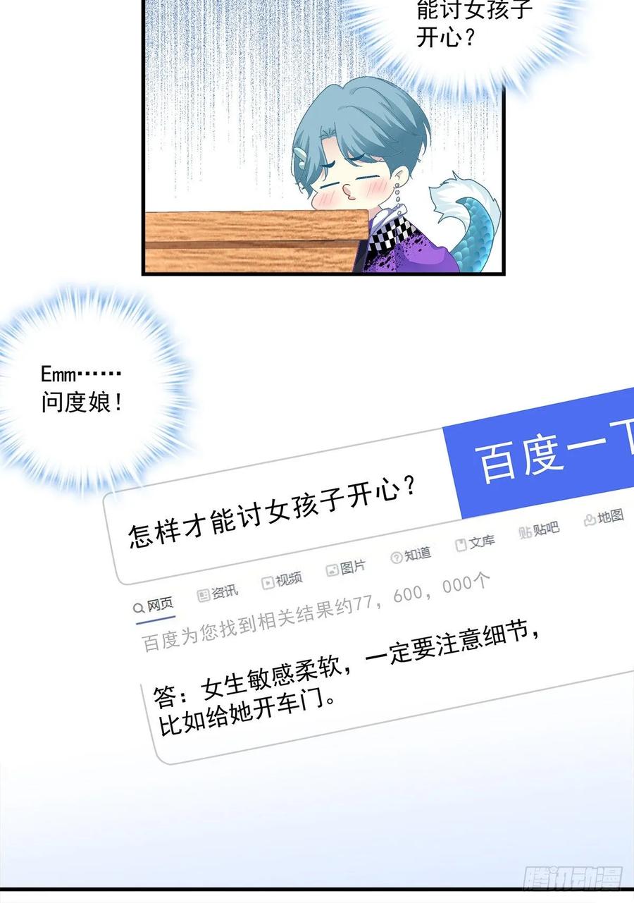 《猫妖的诱惑》我只想待在你身边！ 第15页