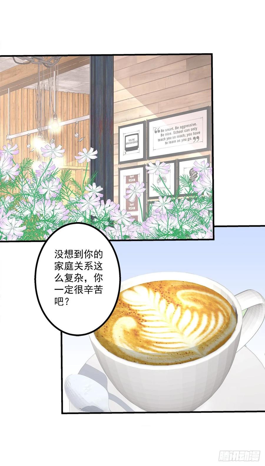 《猫妖的诱惑》我只想待在你身边！ 第12页