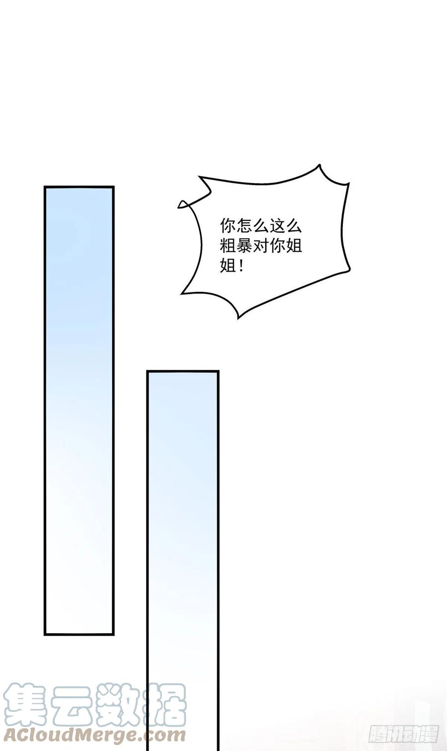 《猫妖的诱惑》我只想待在你身边！ 第4页