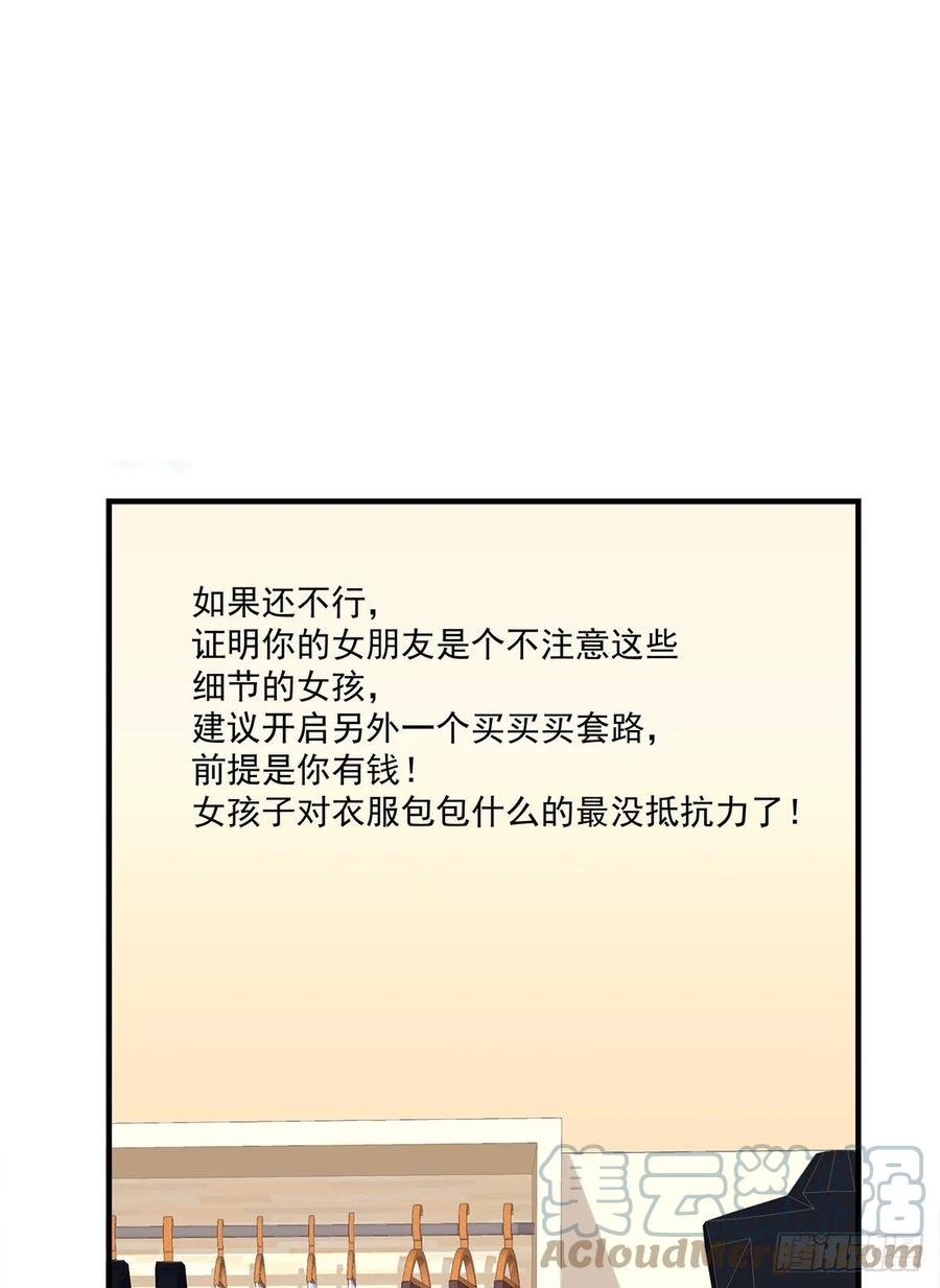 《猫妖的诱惑》我只想待在你身边！ 第22页