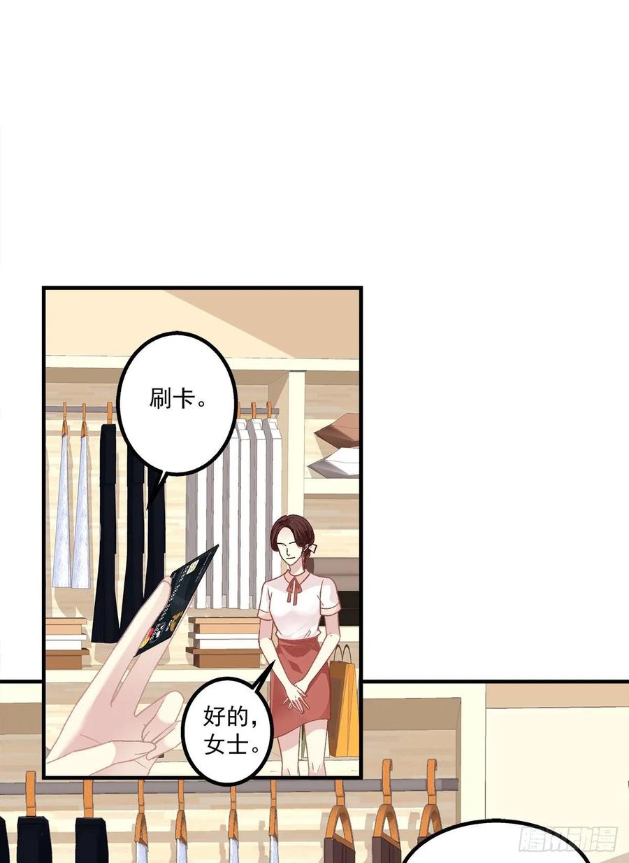 《猫妖的诱惑》我只想待在你身边！ 第29页
