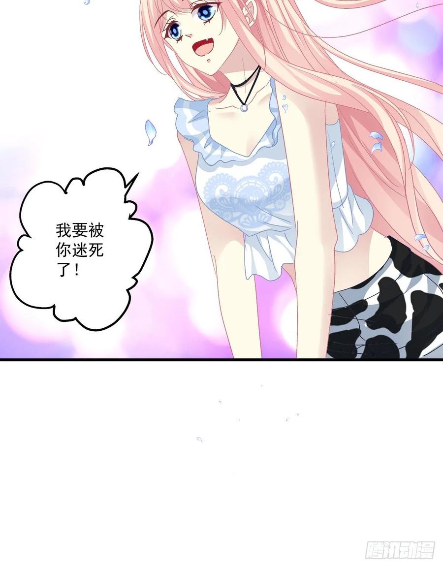 《猫妖的诱惑》我只想待在你身边！ 第27页