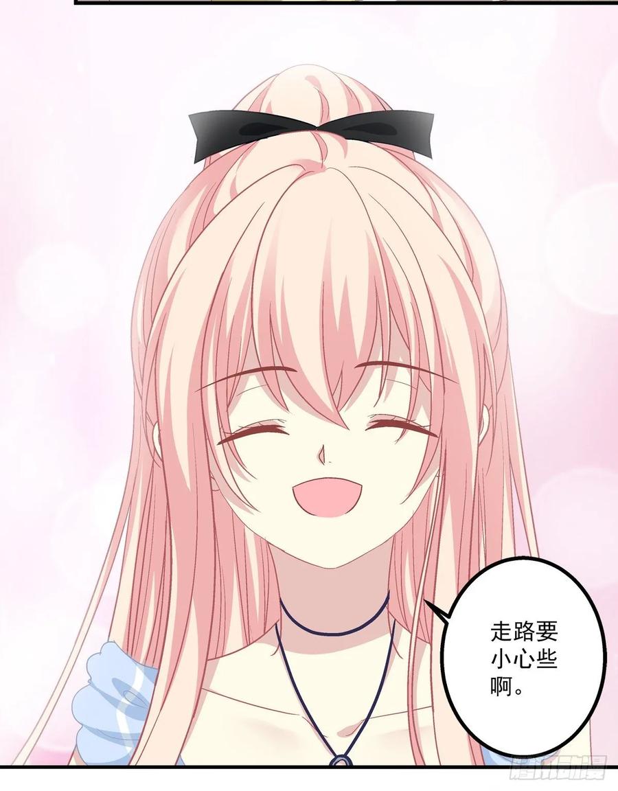 《猫妖的诱惑》我只想待在你身边！ 第18页