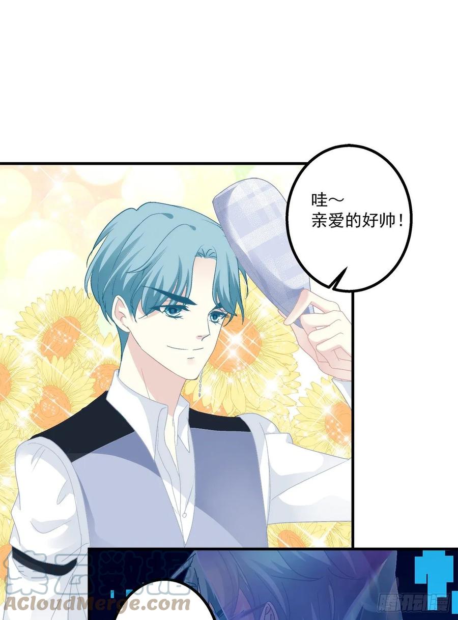 《猫妖的诱惑》我只想待在你身边！ 第25页