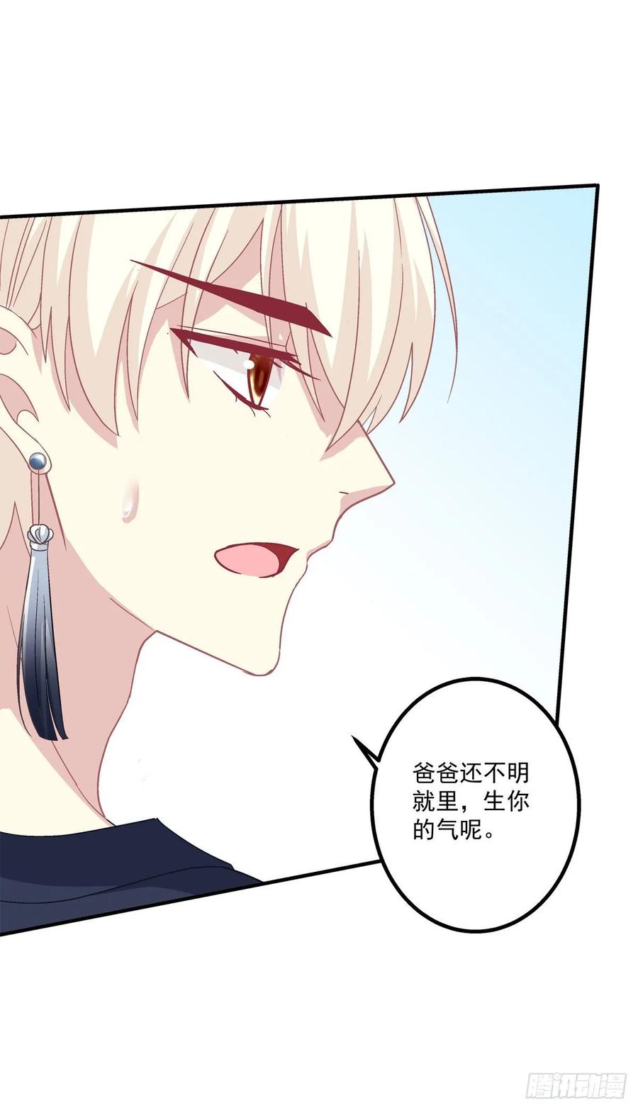 《猫妖的诱惑》我只想待在你身边！ 第9页