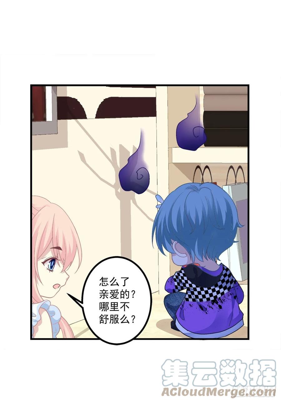 《猫妖的诱惑》我只想待在你身边！ 第31页
