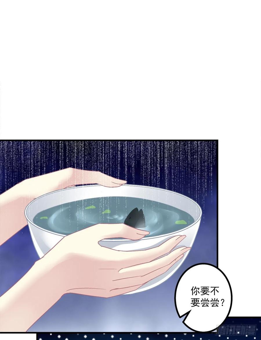 《猫妖的诱惑》回首又见她！ 第12页