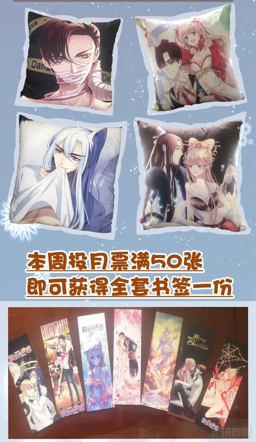 《猫妖的诱惑》回首又见她！ 第48页