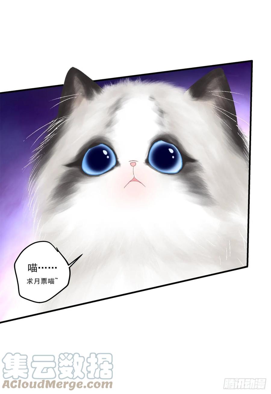 《猫妖的诱惑》回首又见她！ 第46页