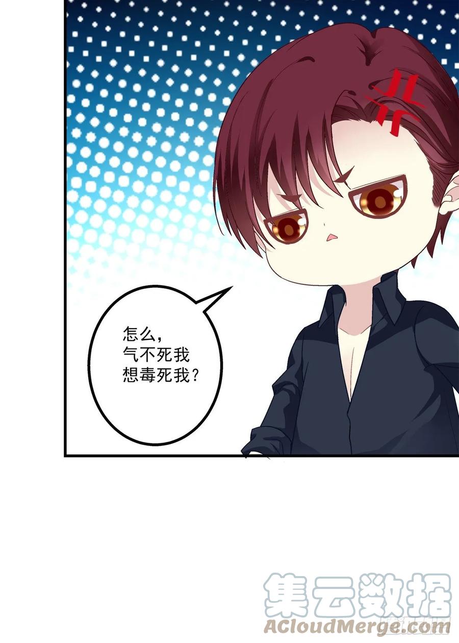 《猫妖的诱惑》回首又见她！ 第13页