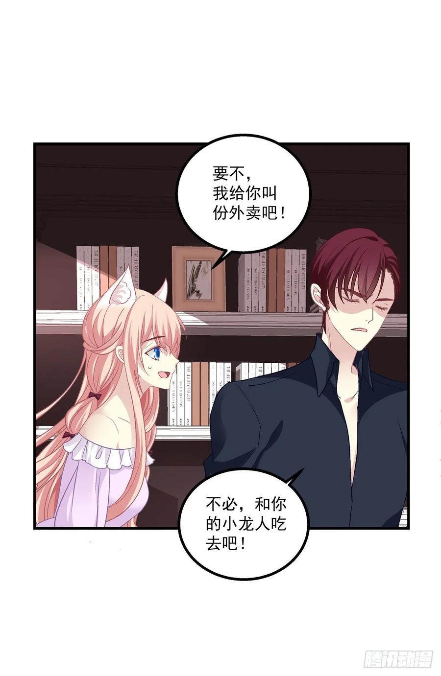 《猫妖的诱惑》回首又见她！ 第14页