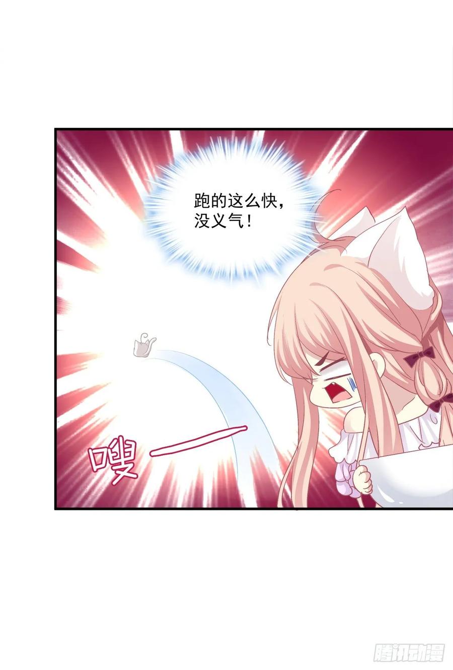 《猫妖的诱惑》回首又见她！ 第9页