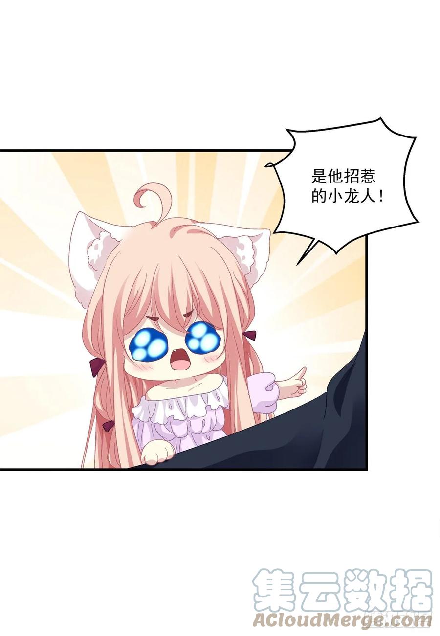 《猫妖的诱惑》回首又见她！ 第19页