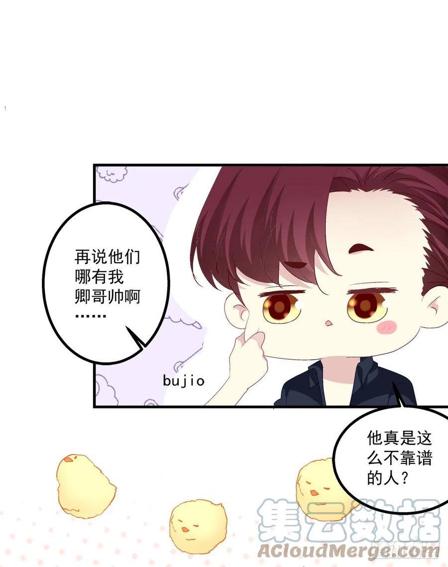 《猫妖的诱惑》回首又见她！ 第22页