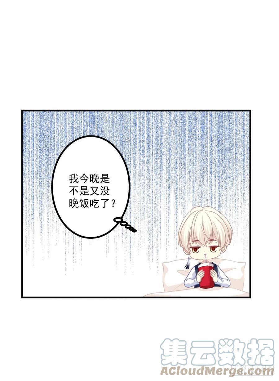 《猫妖的诱惑》回首又见她！ 第28页