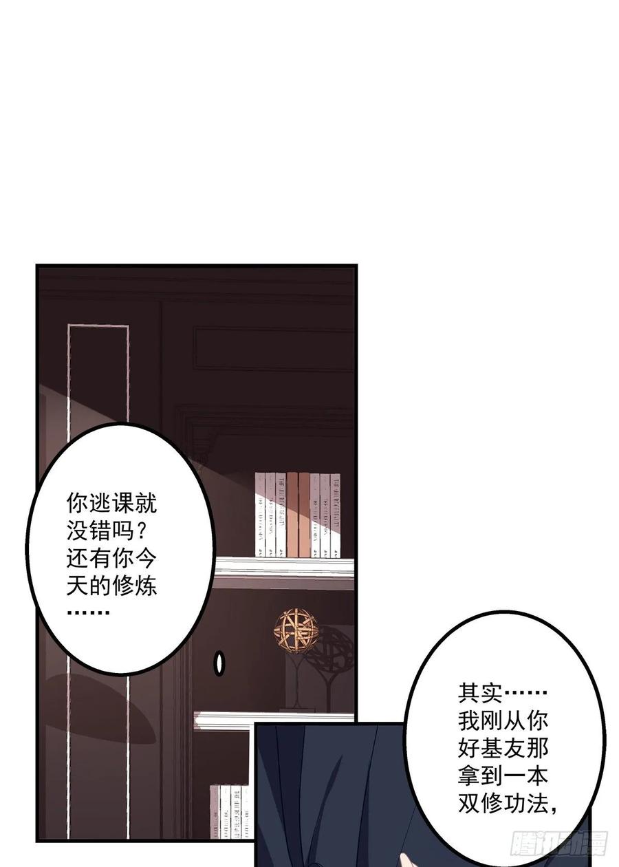《猫妖的诱惑》回首又见她！ 第24页