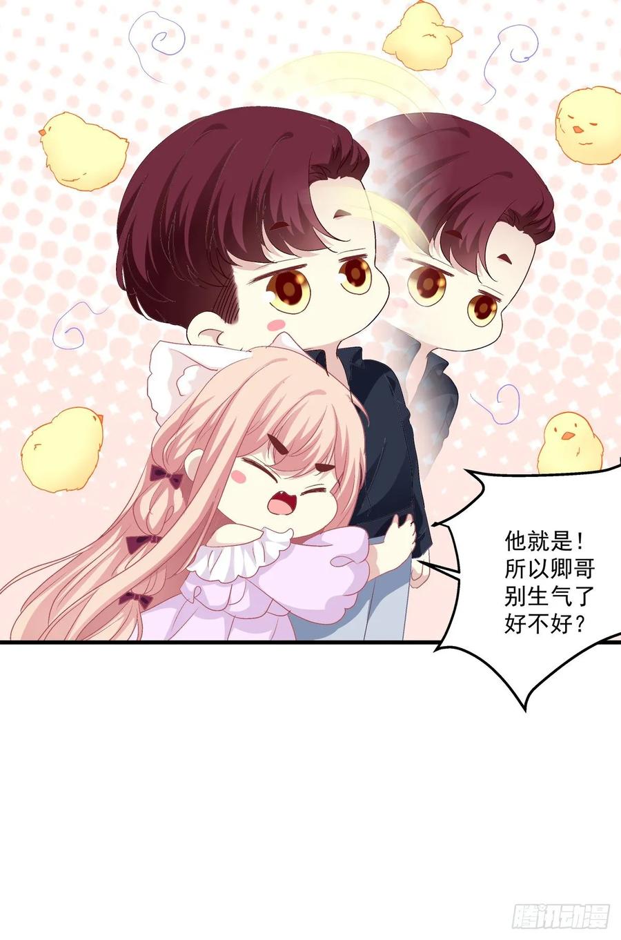 《猫妖的诱惑》回首又见她！ 第23页