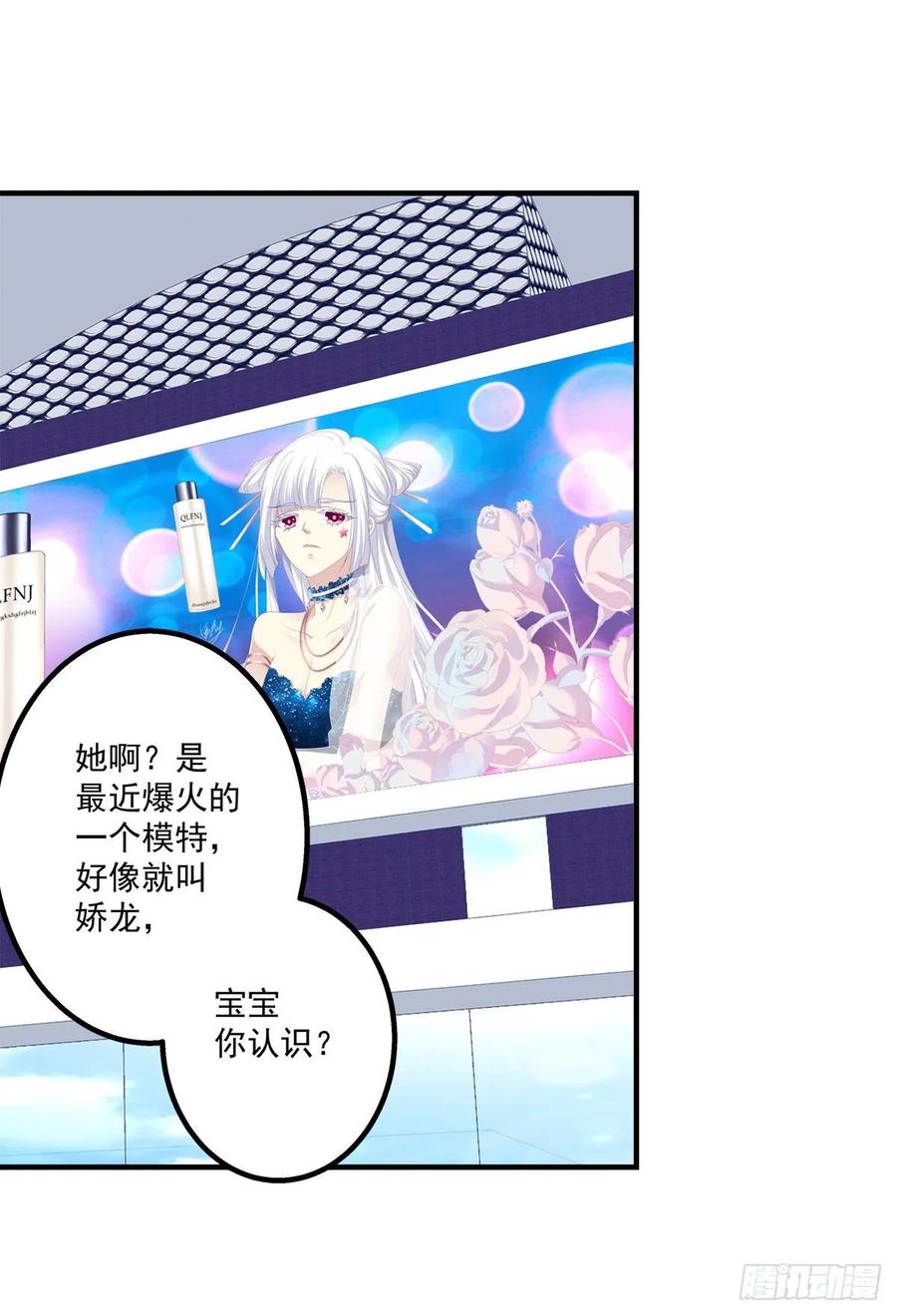 《猫妖的诱惑》回首又见她！ 第33页